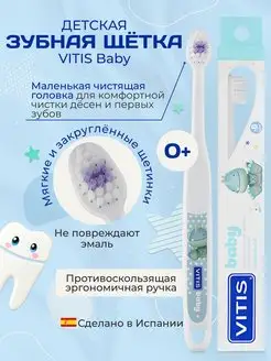 Детская зубная щетка для детей Baby от 0+ до 3 лет мягкая