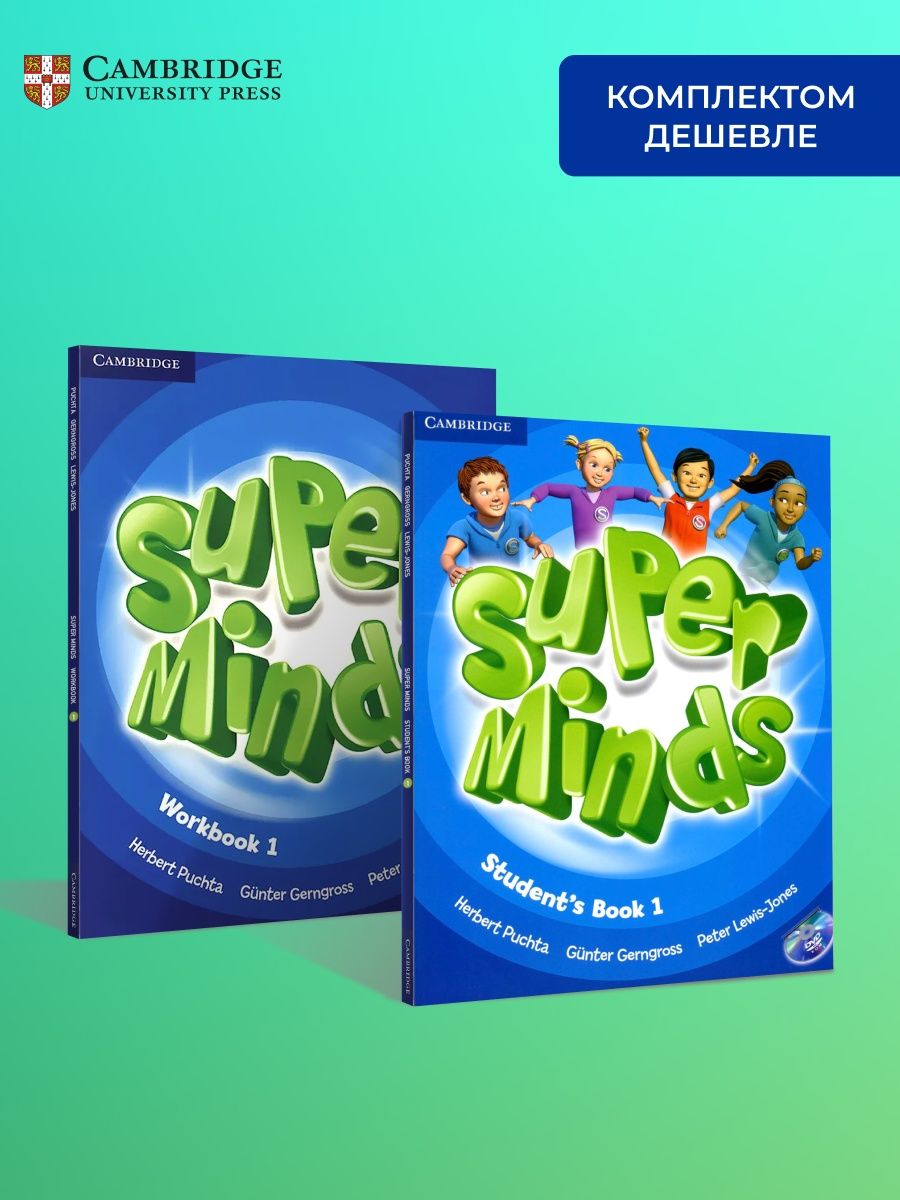 Super mind student book. Super Minds 1 student's book. Super Minds 1. Super Minds.