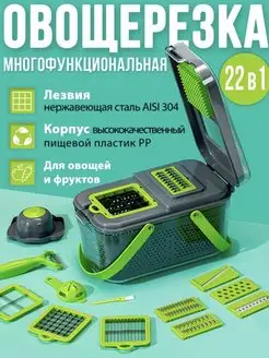 Измельчитель для овощей, фруктов, терка