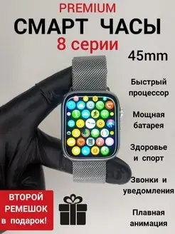 Смарт часы умные Smart Watch 8 женские мужские детские