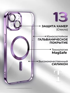 Чехол на iPhone 13 Фиолетовый Прозрачный MagSafe