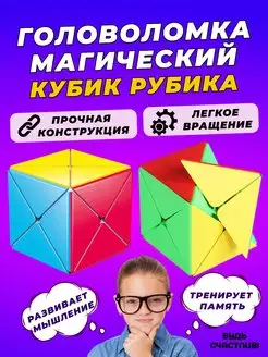 кубик рубика 3х3 скоростной