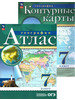 География 7 класс Атлас + Контурные карты (Комплект) РГО бренд Просвещение продавец Продавец № 998154