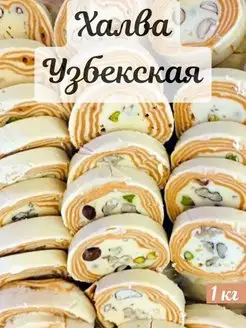 Халва узбекская коканд 1 кг