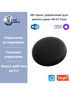 Умный пульт для Алисы WiFi