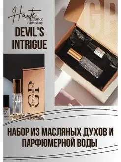 Дьявольская Интрига HFC Devils Intrigue