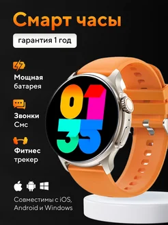 Cмарт часы круглые умные smart watch женские