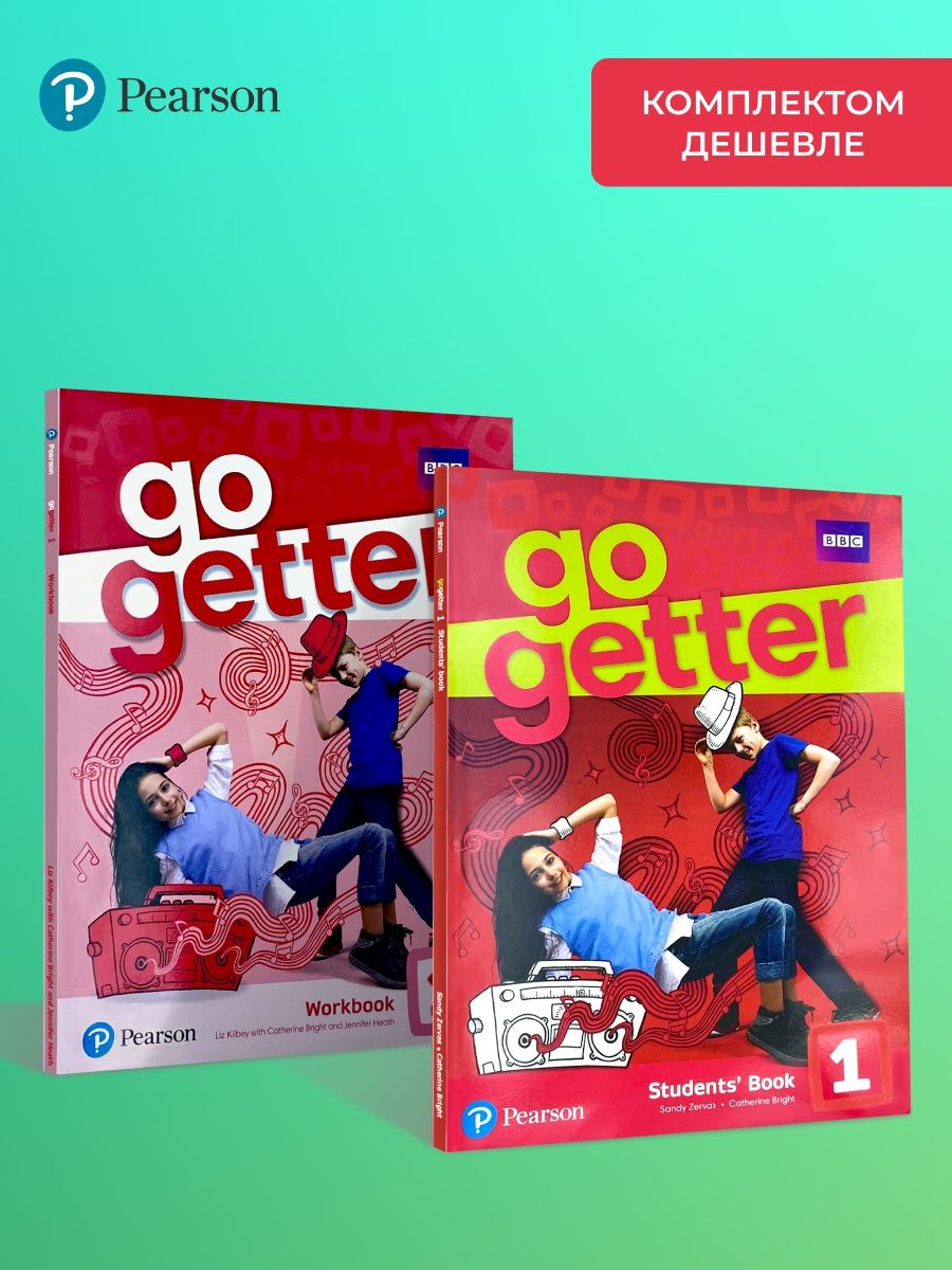 Тетрадь go getter. Go Getter 1 Workbook. Учебник go Getter 3. Go Getter 4 student's book. Go Getter 1 Audio students book.