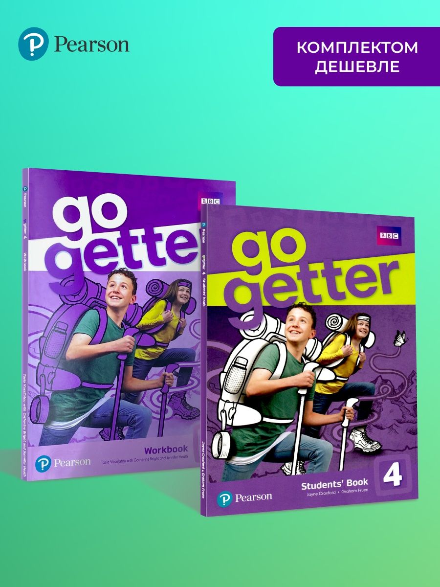 Английский go getter. Pearson учебники. Учебник по английскому go Getter. Учебник go Getter 4. Пирсон учебники английского.