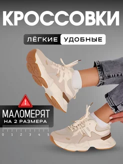 Кроссовки на платформе кожаные спортивные