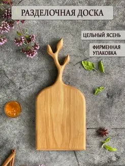 Разделочная доска деревянная из массива дуба