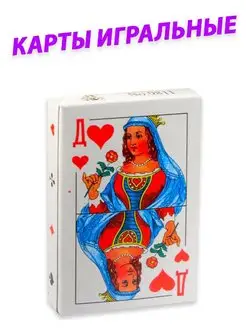 Карты игральные 36 штук