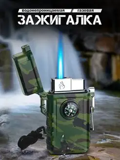 Газовая туристическая зажигалка