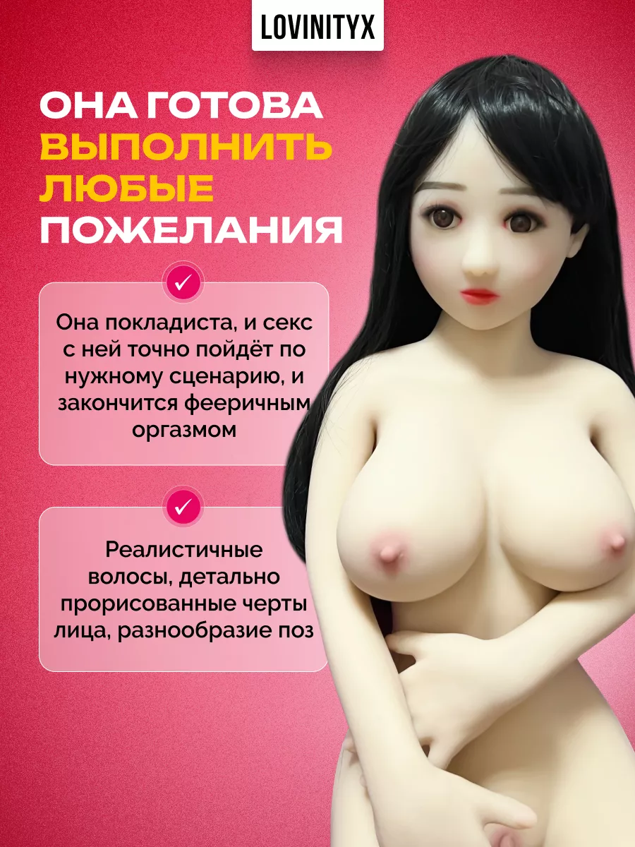 Lovinityx Мастурбатор мужской секс кукла вагина анус секс игрушки 18+