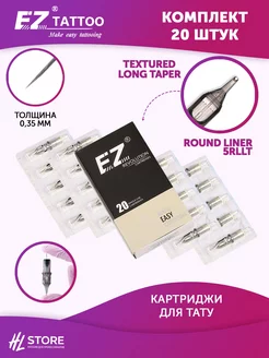 Картриджи Round Liner Textured Extra LT 0.35 мм 5RLT