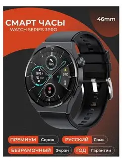 Часы X3 pro max