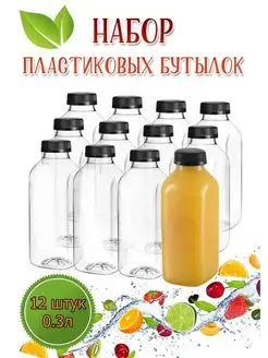 Бутылка пластиковая пэт 0.3л 12шт