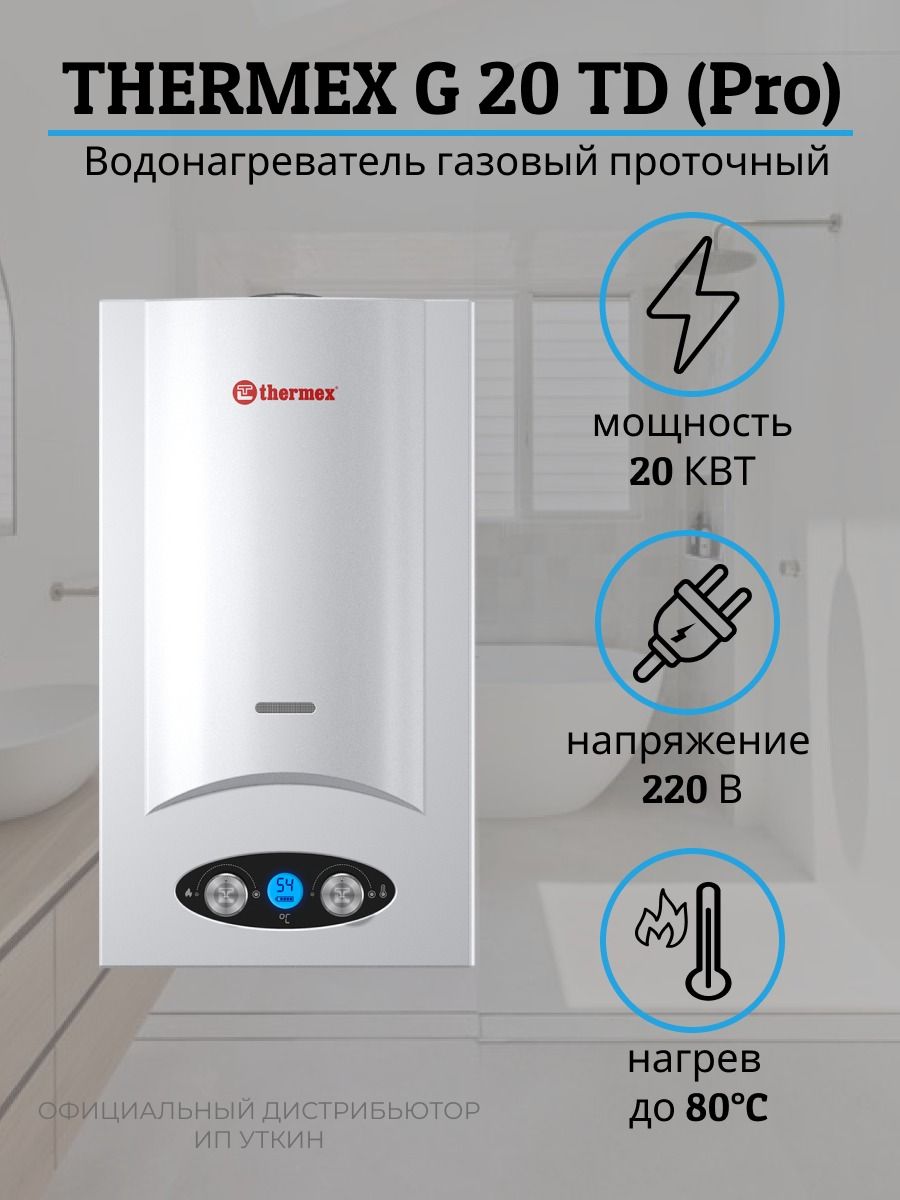 Колонки термекс отзывы. Водонагреватель Ariston pro1 r inox ABS 50 V. Водонагреватель электр 10 л под нерж Grosseto GRK-10/U. Pro1 r inox ABS. Водонагреватель Slim 80 v Ariston.