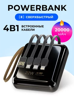 Power bank 20000 внешний