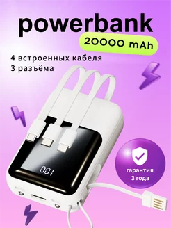 Power bank 20000 внешний