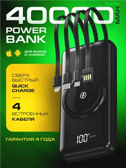 Power bank 40000 внешний аккумулятор