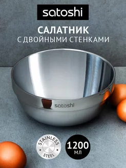 Салатник большой 1200 мл