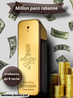 Духи Paco Rabanne 1 million 100 мл