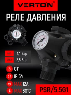 Реле давления AQUA PSR 5.5 G1