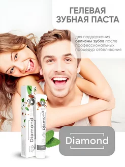 Отбеливающая зубная паста White diamond 100 г