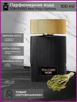 Tom Ford Noir Pour Femme