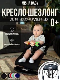 Складной шезлонг детский для новорожденных качалка