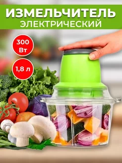 Измельчитель кухонный