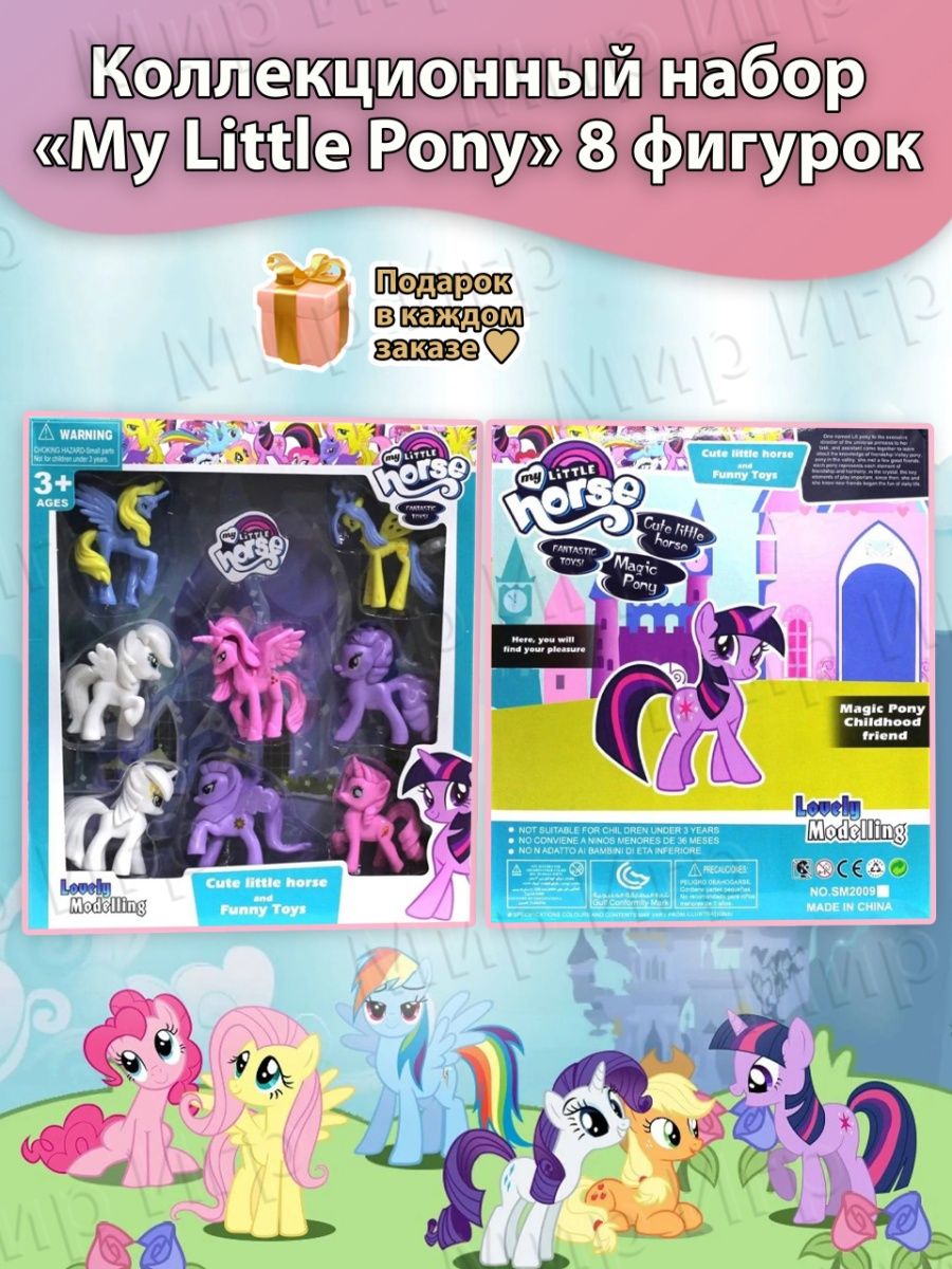 My little pony мини магический сюрприз коды игрушек фото 82