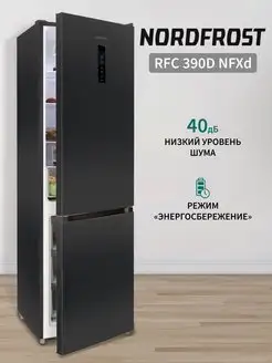 Холодильник RFC 390D NFXd, 378 л, Total No Frost