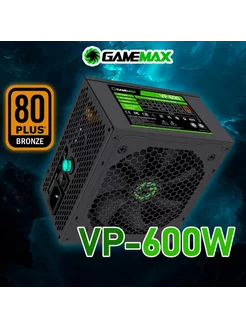 Блок питания VP-600 80+, Ultra quiet, ATX 600W