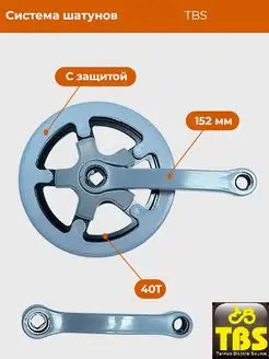 Шатуны для велосипеда под квадрат