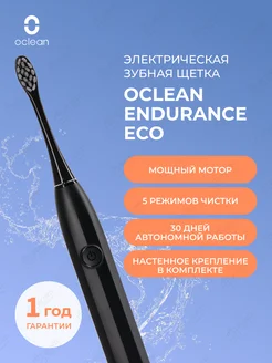 Электрическая зубная щетка Endurance Eco