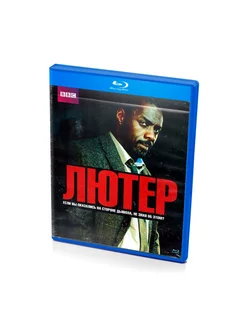 BBC Лютер (2 Blu-ray)