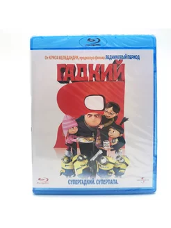 Гадкий Я (Blu-ray)