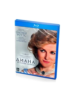 Диана История любви (BluRay)