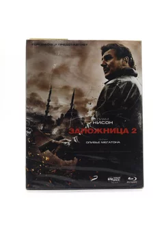 Заложница 2 (BluRay)