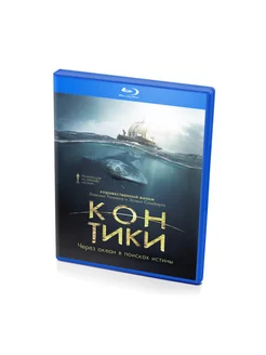 Кон Тики (BluRay)