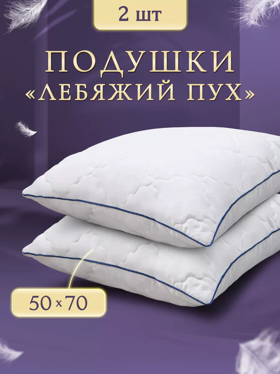 Наполнители в подушках для гостиниц