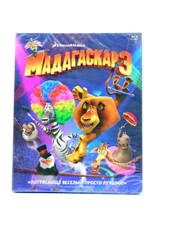 Мадагаскар 3 (Blu-ray)