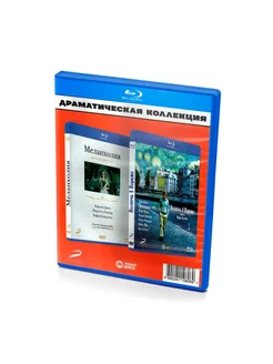 Меланхолия. Полночь в Париже (Blu-ray)