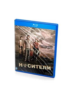 Носители (Blu-ray)