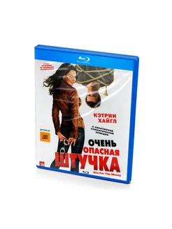 Очень опасная штучка (Blu-ray)