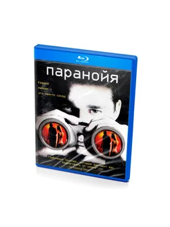 Паранойя (Blu-ray)