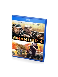 Снайпер 4 (BluRay disk)