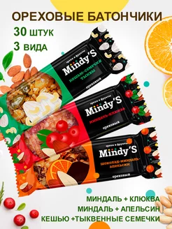 Батончики ореховые MindyS, 30 штук по 35г